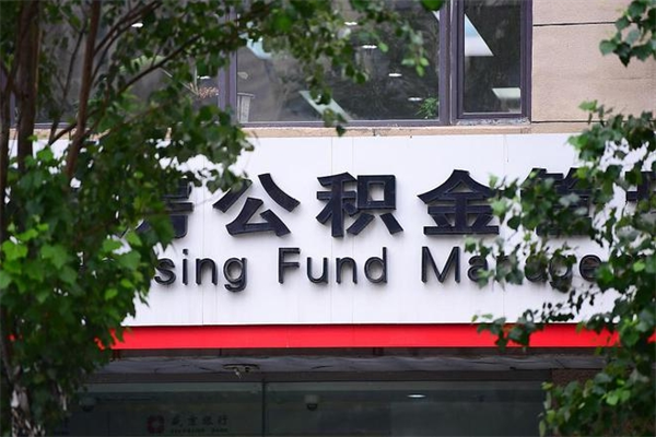 汉川补充公积金怎么取出来（补充住房公积金个人怎么提取）